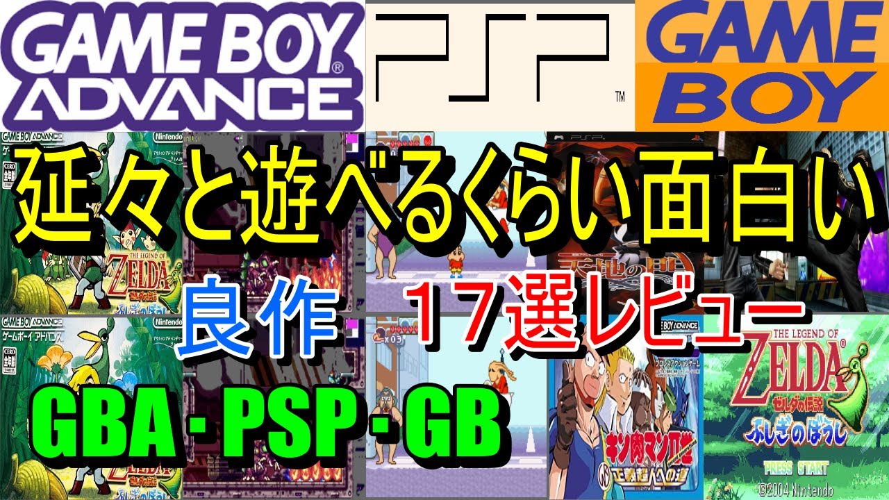 ゲームボーイアドバンス PSP iPod G-SHOCKなど 感謝っ！【令和の時代にPSP】 | 令和の時代にPSP