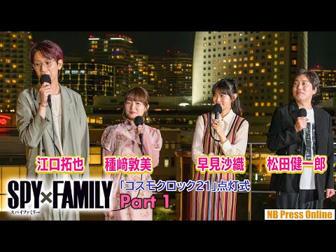 Part 1] Hijacking the Ferris Wheel! (1) Takuya Eguchi x Atsumi