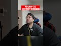 2026年に絶対痩せて人生を変えるチー牛のダイエットその4 #shorts
