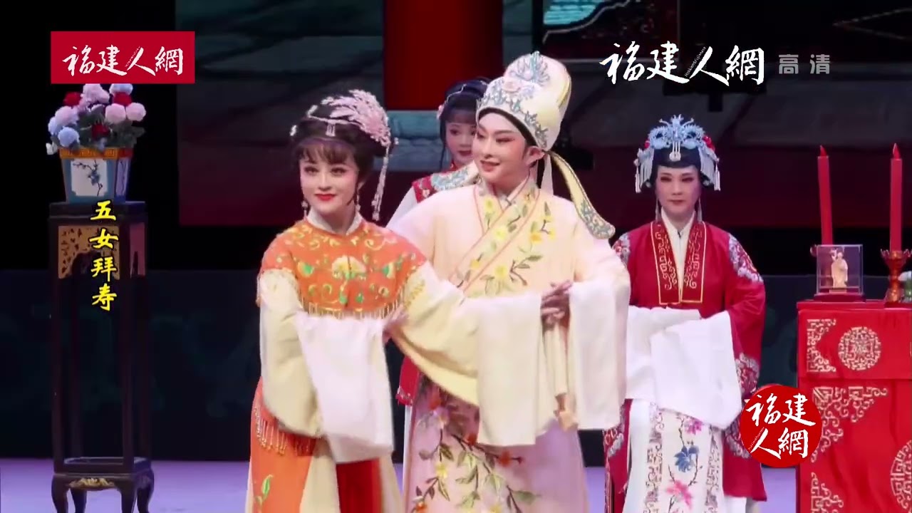 GZX004歌仔戲《五女拜壽》
