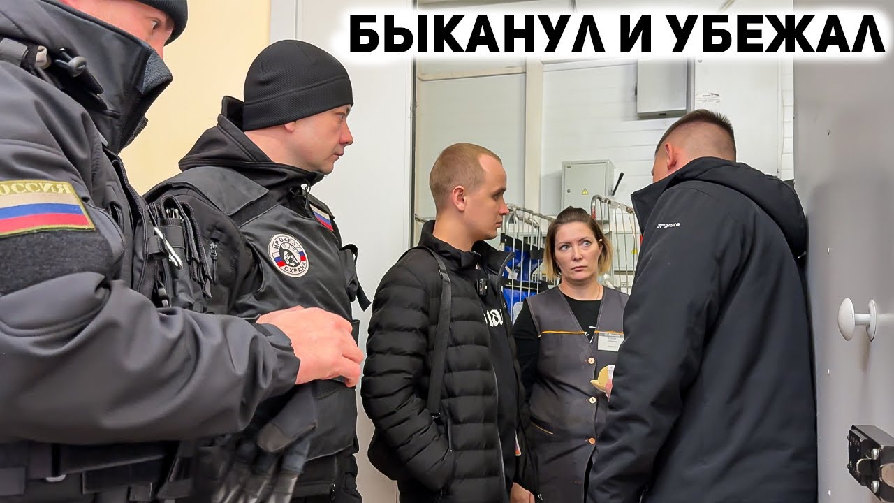 СОТРУДНИК ХОЧЕТ РАЗОБРАТЬСЯ НА УЛИЦЕ ОДИН НА ОДИН / АГРЕССИВНЫЙ СОТРУДНИК МАГАЗИНА БЫКУЕТ И УБЕГАЕТ