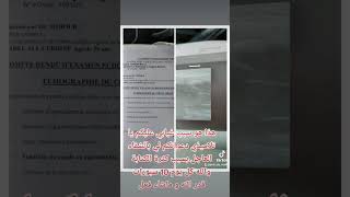 دعواتكم لي بالشفاء هذا هو سبب غيابي عليكم يا تلاميذي ربي يوفقكم إن شاء الله.عن قريب العودة #رياضيات
