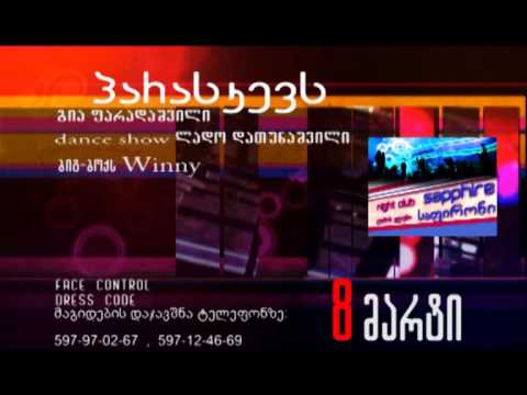 Sapphire Club-ის გახსნა