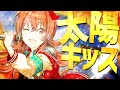 【MV MAD】太陽キッス【シャニマス】