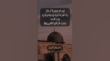 سورة آل عمران الآية ١٤٧ و ١٤٨ بصوت الشيخ محمد صديق المنشاوي