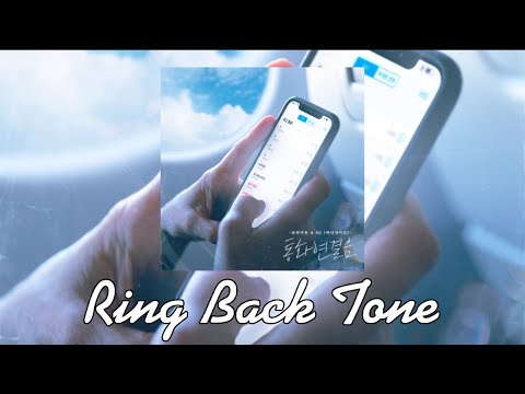 Ring Back Tone (통화연결음)-Boramiyu (보라미유) & MJ (Sunny Side)　日本語歌詞　かるなび 일본어 번역