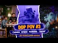 DOP POV #3 / Съемка промо роликов в декорации квартиры!