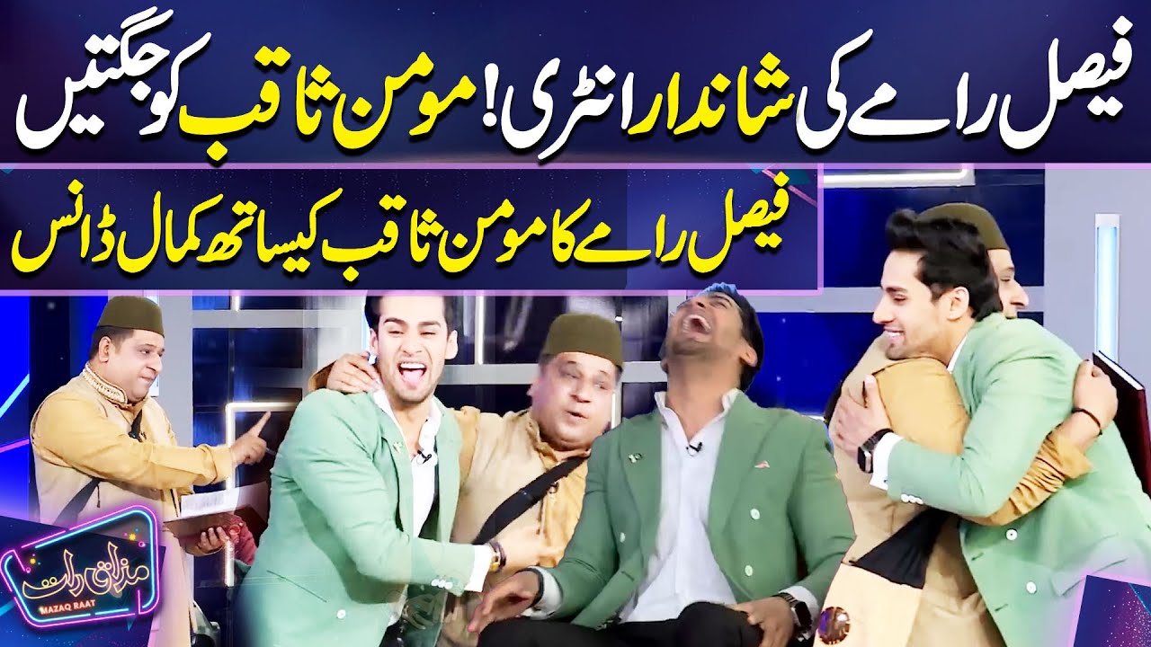 Faisal Ramy Best Poetry | Momin Saqib ki Jugtain  | Imran Ashraf |  Mazaq Raat Season 2