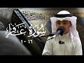 Stunningly Beautiful Quran Recitation By Young Boy تلاوة من سورة غافر عثمان بن مشعل الحداد 