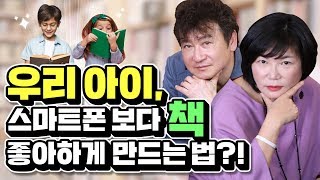 세상에 나쁜 책은 없다?! 김진명 작가가 말하는 아이 독서 습관 키우는 법! - MKSHOW 김진명 작가