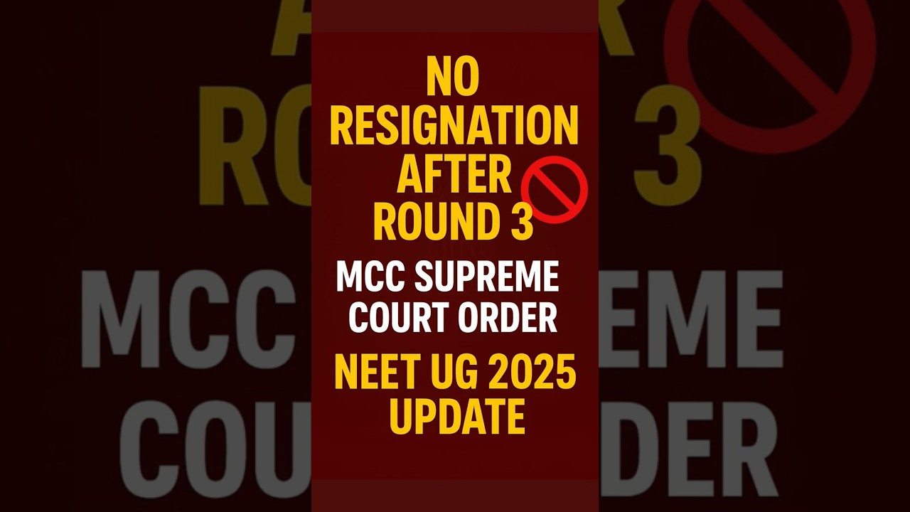 Уведомление MCC NEET UG 2025: отказ от участия после 3-го тура не допускается | Кандидаты AIQ дол...
