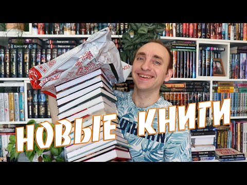 ОГНЕННЫЕ КНИЖНЫЕ ПОКУПКИ