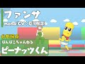 ファンサ/mona(CV:夏川椎菜)【Covered by ピーナッツくん】【カラオケ採点】【歌ってみた】【抜き打ち】【HoneyWorks】【Cover】【フルカバー】【歌って踊ってみた】バチャメ
