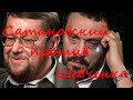 Евгений Сатановский & Максим Шевченко и... (archive)