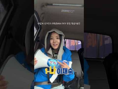 엄마 선거운동 첫날, 비가 쏟아졌습니다☔️ thumbnail