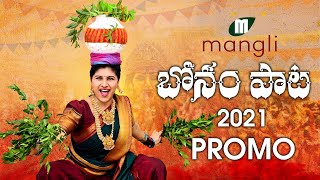 Mangli Bonalu Song 2021 || Promo || Ramaswamy || Dhee Pandu || Chicha Charles
