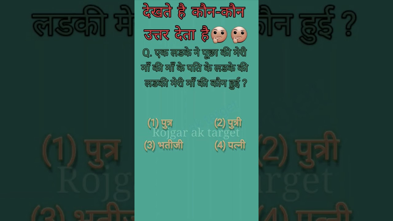 Alp reasoning || reasoning questions with answers |Rojgar Ak Target reasoning 