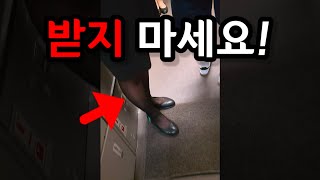 앞으로 비행기 타면 이거 절대 받지마세요! (관계자분들 죄송합니다..우리도 알건 알아야죠)