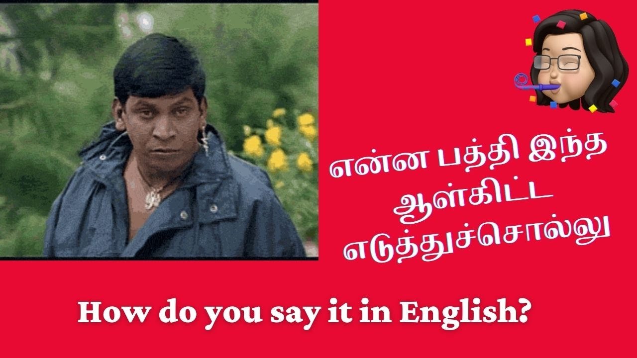 tamil comedy images with dialogue