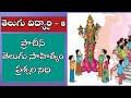 Telugu vidyardhi part 8telugu bitbank