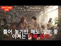 [Playlist] 라이브 24시간 연속재생 하루종일 듣기 좋은 카페음악 (중간광고 없음) 발라드,가요,겨울에 틀어 놓기 좋은 노래모음, 잔잔한 힐링음악일할때, 공부할때 새벽