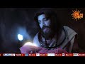 Balak Gopal | বালক গোপাল | Coming Soon | 3 জুন থেকে @ 5:30 PM | Sun Bangla