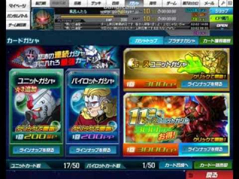 SDOPガシャ動画