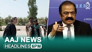 Angelina Jolie reached Karachi | Rana Sanaullah visits MQMP Bahadurabad Office | Aaj News