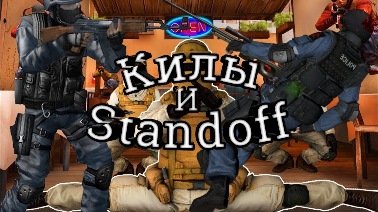 Картинка киберспорт standoff 2