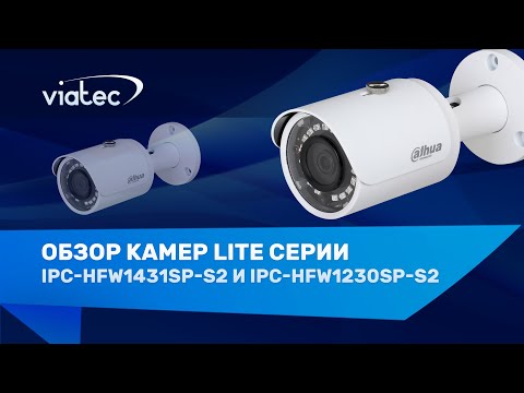 Обзор DH-IPC-HFW1230SP-S2 и