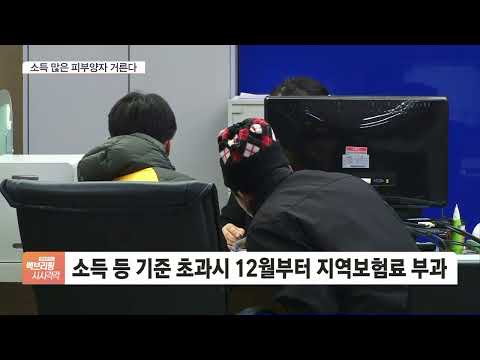 건보료 <strong>무임승차</strong>? 다음 달부터 피부양자 27만 명 보험료 낸다
