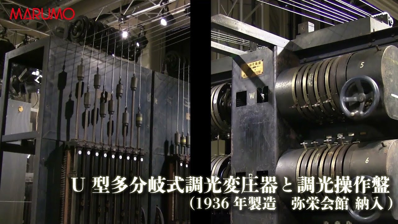 山梨工場 舞台照明歴史資料展示室のご紹介 | 舞台照明 演出照明 テレビ