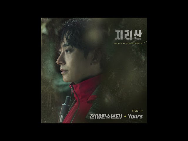 [지리산 OST] Part.4 진(방탄소년단) - Yours (Official) class=