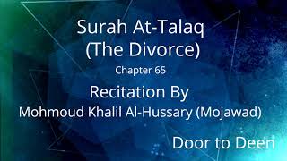 Surah At-Talaq (The Divorce) Mohmoud Khalil Al-Hussary (Mojawad)  Quran Recitation