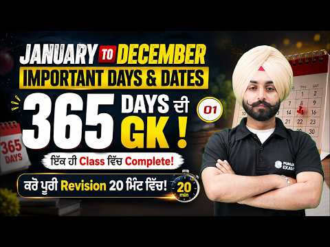 365 Days GK Revision | January to December Important Days & Dates | Complete GK Revision 2026