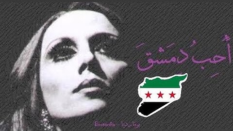 أحب دمشق فيروز جولة في شوراع دمشق 2025