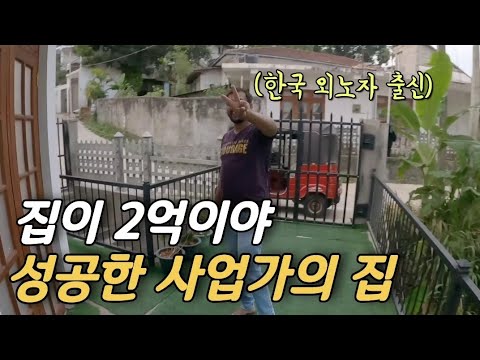 한국서 돈 벌어 밑천을 마련한 사업가 이야기 스리랑카 (세계여행 ep.62)