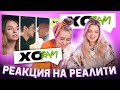 ЧТО МЕЖДУ МИШЕЛЬ И РОУЛИ? / НАШЕ ОТНОШЕНИЕ К КОНФЛИКТУ В РЕАЛИТИ / KRISTI KRIME