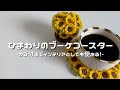 【かぎ針編み】ひまわりのブーケコースター編み方解説🌻/How to make a sunflower coaster/crochet ideas
