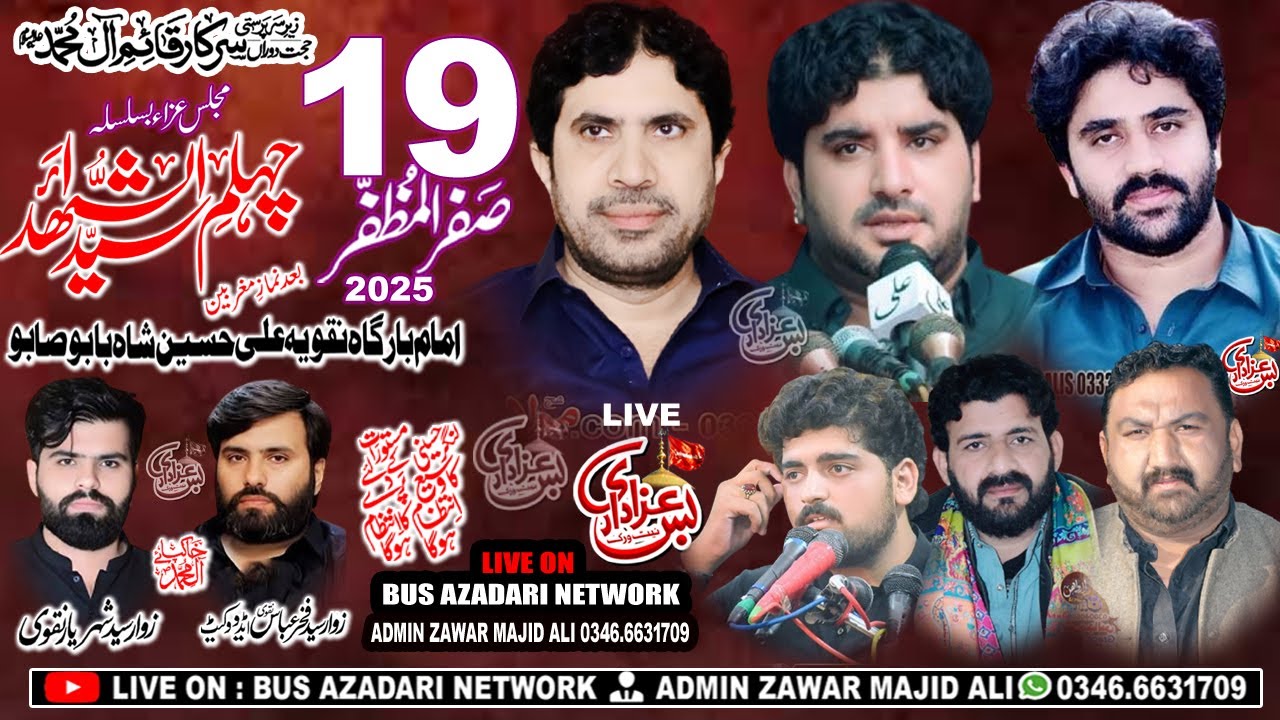 #Live #Majlis { 19 Safar 14 Aug 2025 } Imam Bargah Naqvia Babu Sabu Lahore