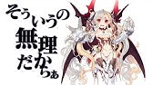 ブレイブソード ブレイズソウル Tvcm ロンゴミアント オズ編 Cv 久保ユリカ Youtube