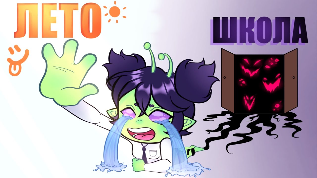 ЧЕЛЛЕНДЖ НАРИСУЙ НА ФОНЕ  тематика 1 Сентября 