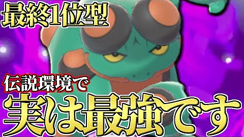 ポケモン 貯水