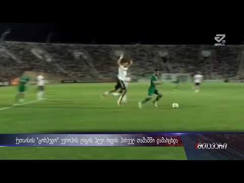 \"ტორპედო\"  პლეი ოფის პირველ შეხვედრაში დამარცხდა