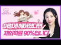 이렇게 헤어졌다면 재회 확률 매우 높습니다 심리학적 근거 6가지 러브커넥트 연애심리치유 유지연 이렇게 헤어졌다면 재회 확률 매우 높습니다 심리학적 근거 6가지 러브커넥트 연애심리치유 유지연