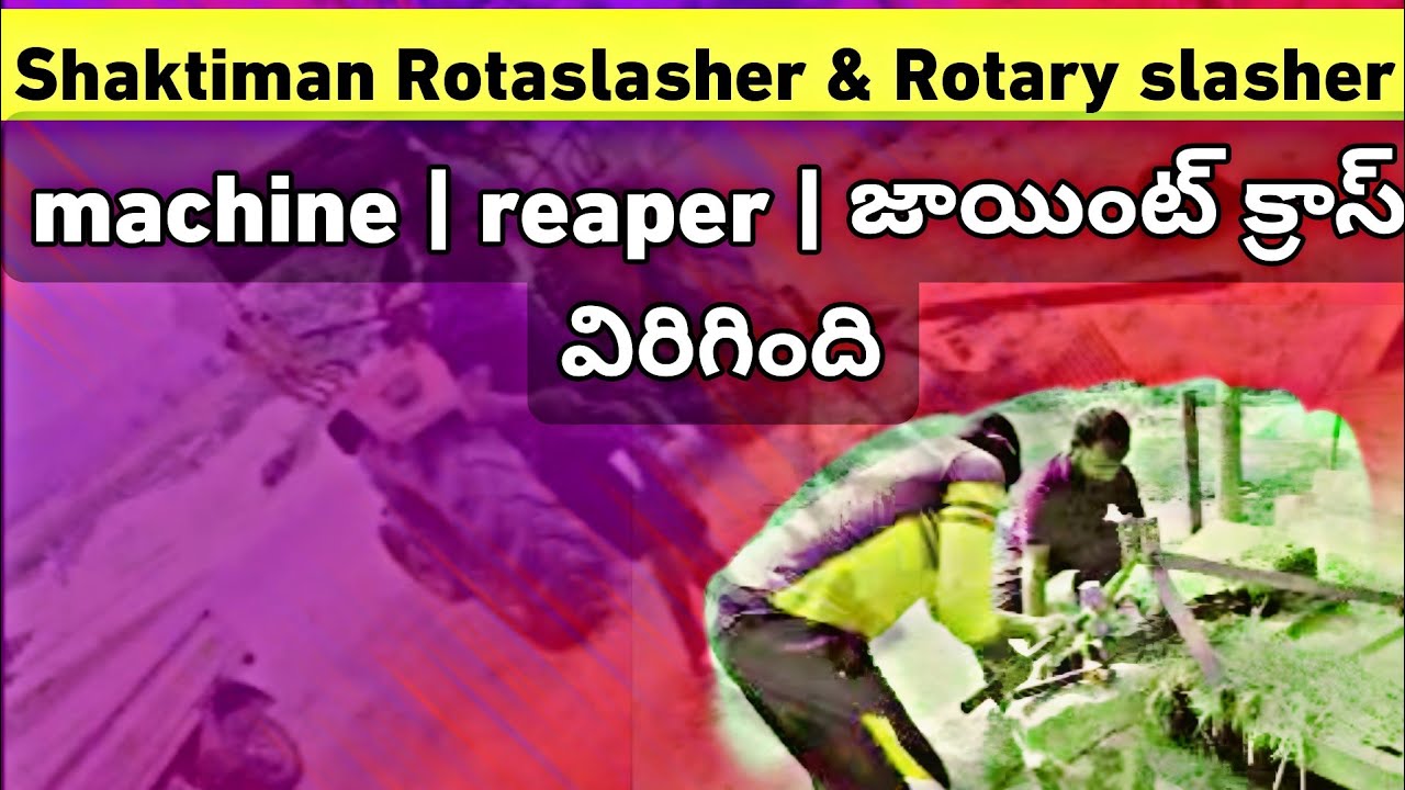Shaktiman Rotaslasher & Rotary slasher machine | reaper | జాయింట్ ...