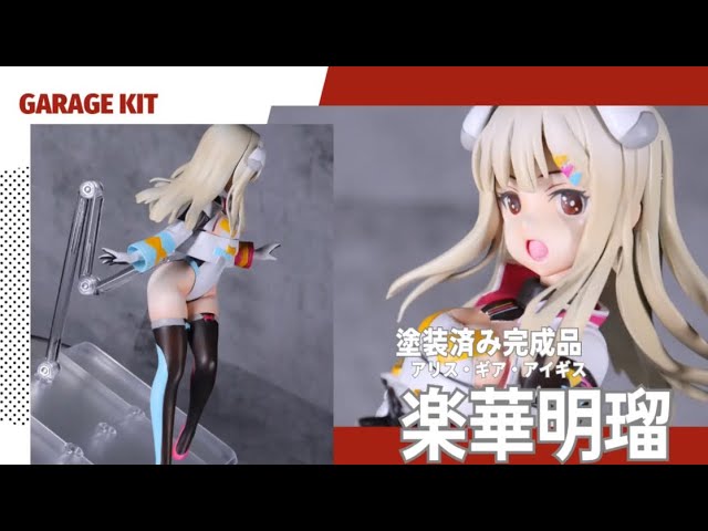 びけっと ふぇんす ！ アリス ギア アイギス 二子玉 舞 ガレージキット ガレージキット】アリス・ギア・アイギス 楽華明瑠 【原型】びけっと
