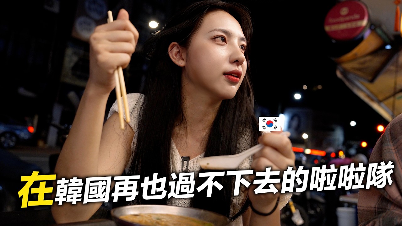 恩惠修理臉以後回台灣馬上去吃麵線和甜不辣..了不起