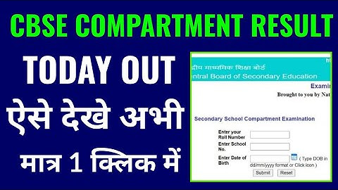 cbse board supplementary result 2023 kaise check kare, cbse board compartment result 2023 kaise dekh