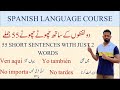 2 word urdu spanish short 55 sentences